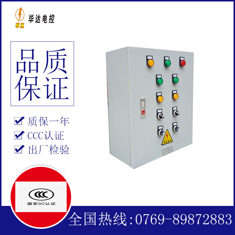 循化一用一备控制箱